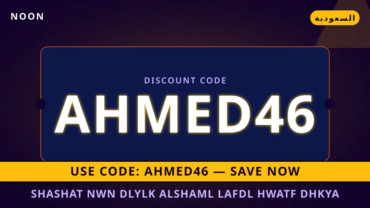 شاشات نون — أفضل هواتف ذكية في السعودية | noon code KSA