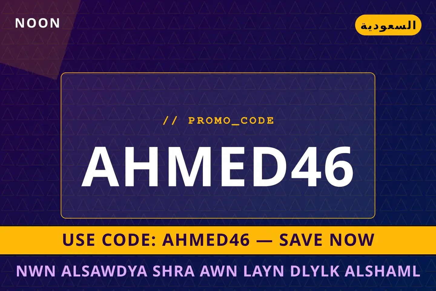 أفضل عروض نون السعودية شراء اون لاين على Noon بـالسعودية | Best نون السعودية شراء اون لاين deals at Noon in السعودية