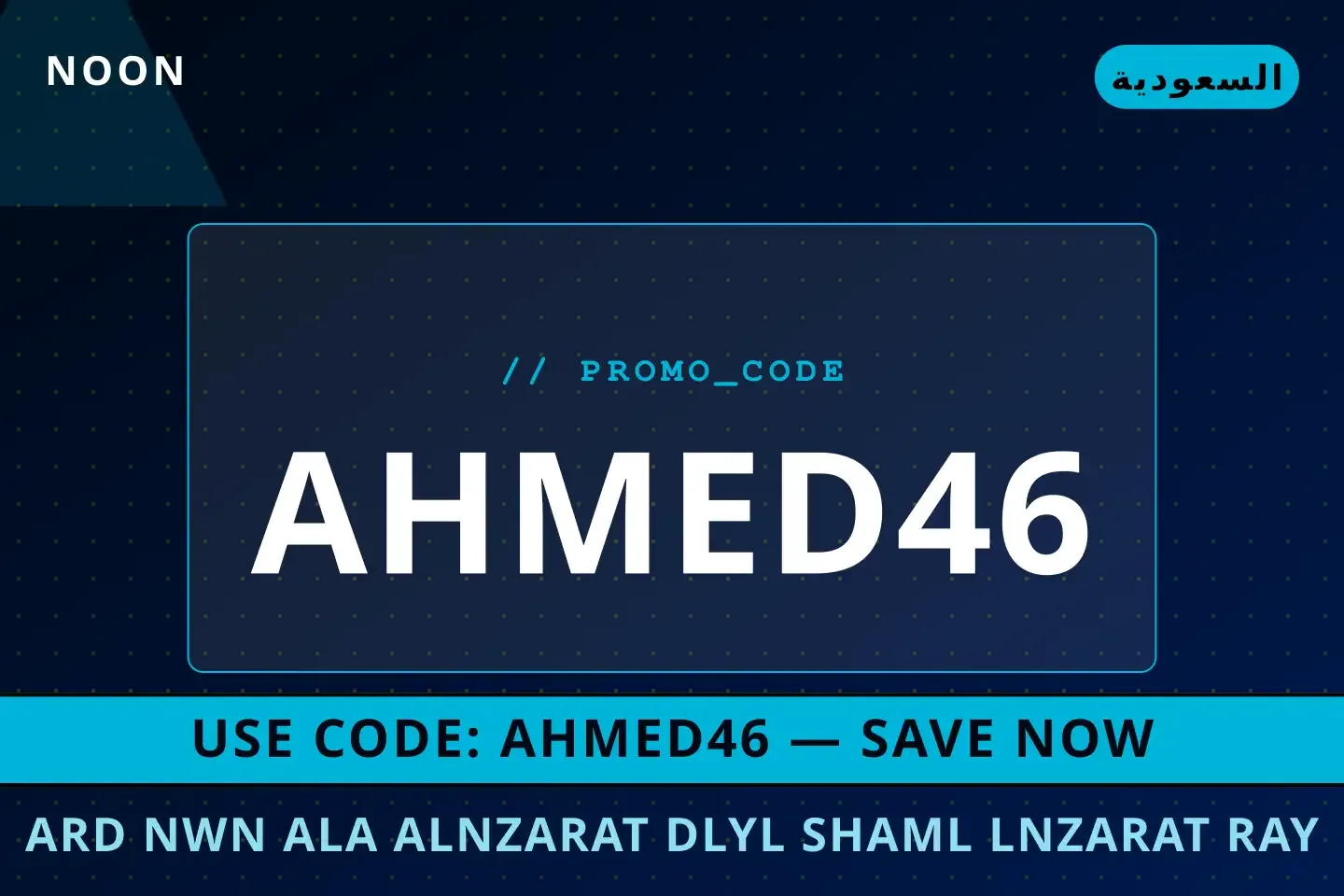 أفضل عروض عرض نون على النظارات على noon بـالسعودية | Best عرض نون على النظارات deals at noon in السعودية