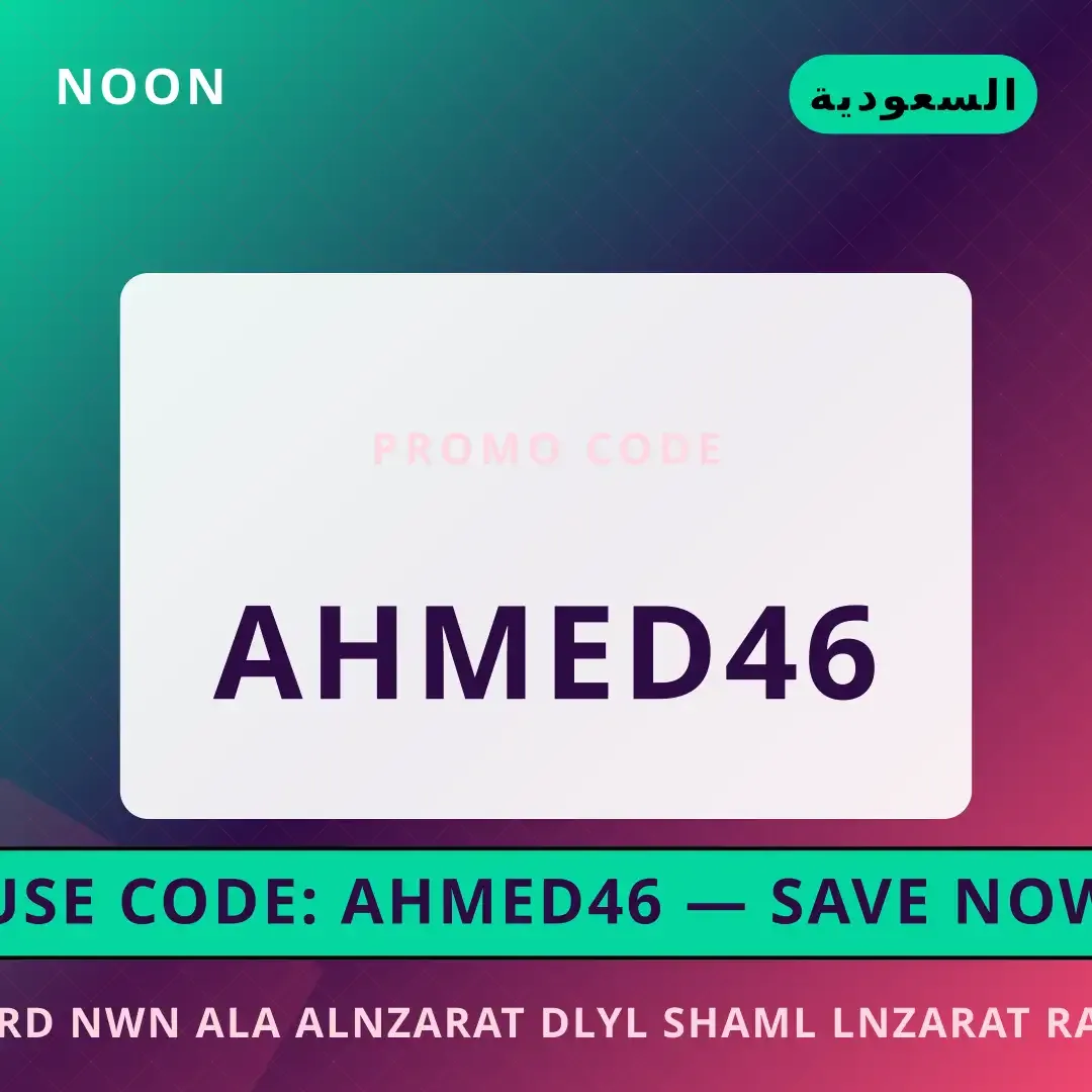 أفضل عروض عرض نون على النظارات على noon بـالسعودية | Best عرض نون على النظارات deals at noon in السعودية