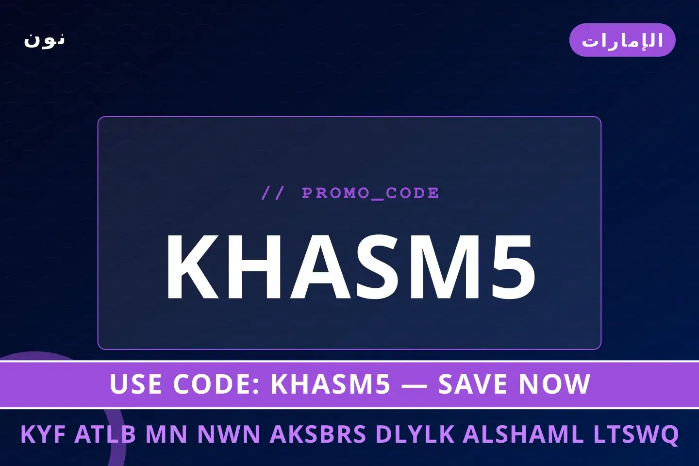 أفضل عروض كيف اطلب من نون اكسبرس على نون بـالإمارات | Best كيف اطلب من نون اكسبرس deals at نون in الإمارات