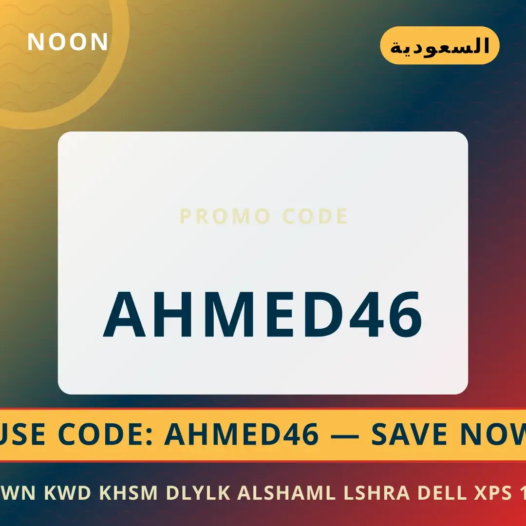 أفضل عروض نون كود خصم على Noon بـالسعودية | Best نون كود خصم deals at Noon in السعودية