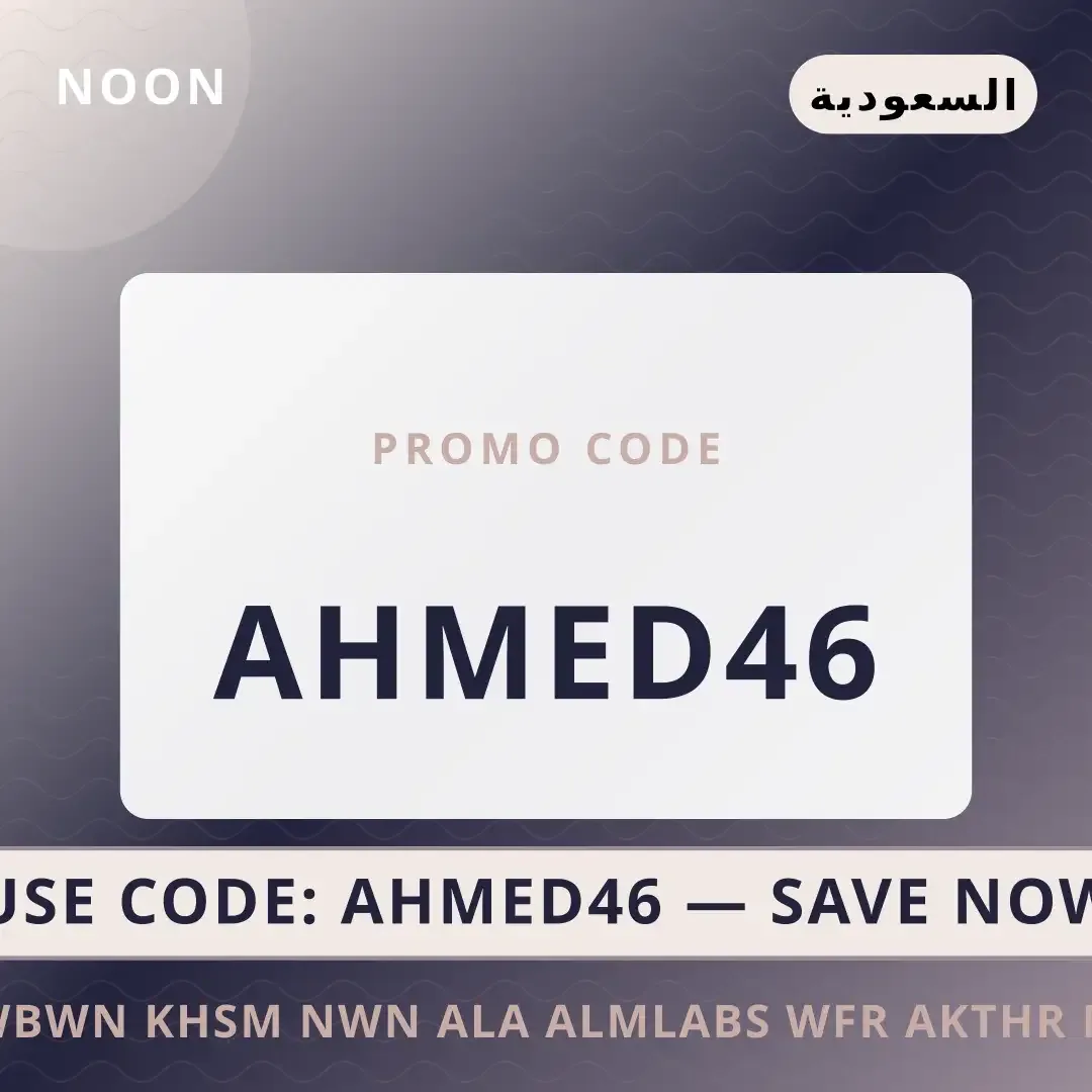 أفضل عروض كوبون خصم نون على الملابس على noon بـالسعودية | Best كوبون خصم نون على الملابس deals at noon in السعودية