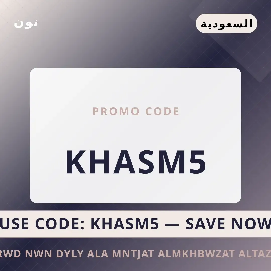 أفضل عروض عروض نون ديلي على منتجات المخبوزات الطازجة على نون بـالسعودية | Best عروض نون ديلي على منتجات المخبوزات الطازجة deals at نون in السعودية