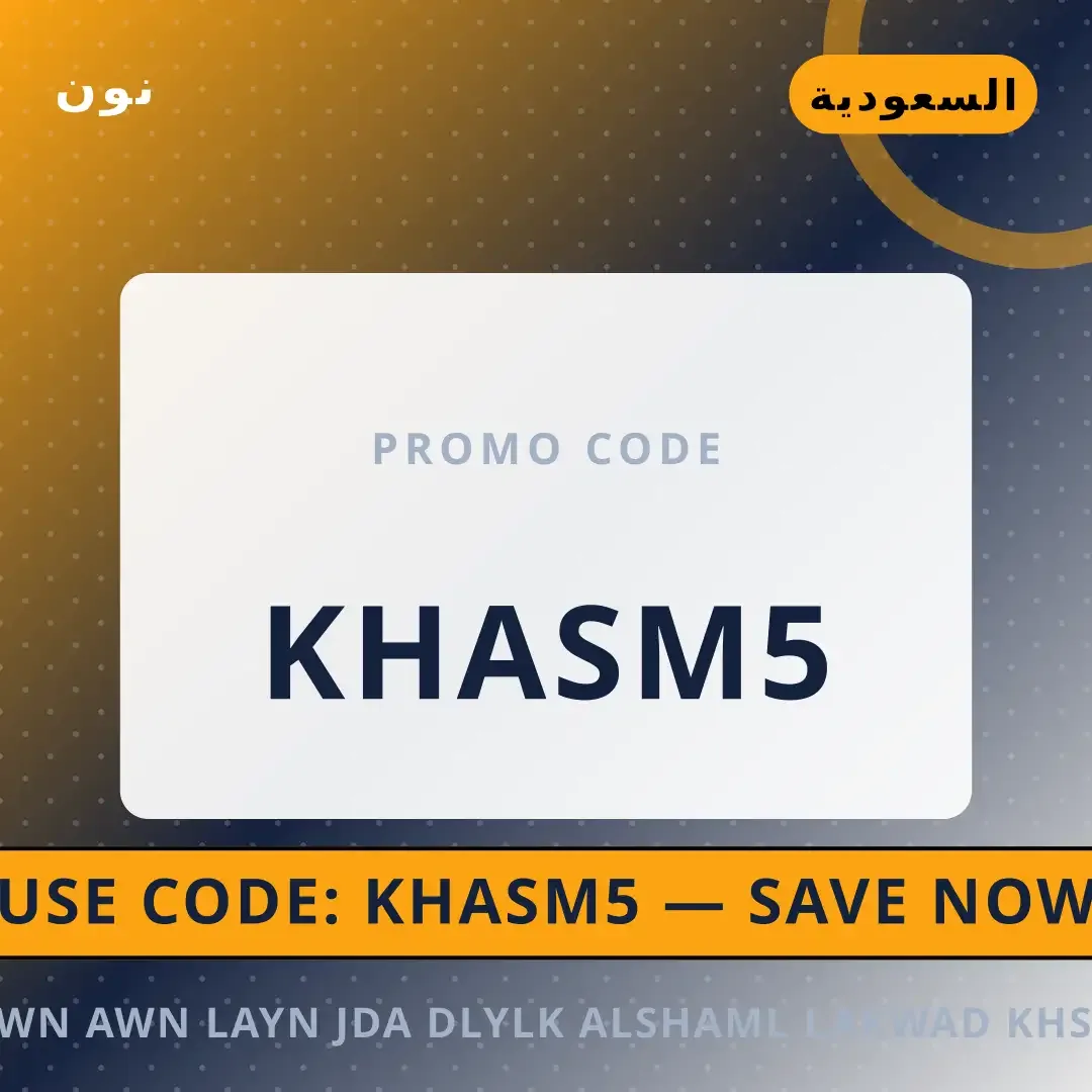 أفضل عروض نون اون لاين جدة على نون بـالسعودية | Best نون اون لاين جدة deals at نون in السعودية
