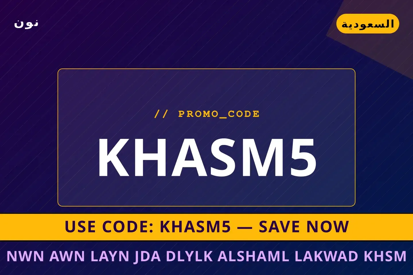 أفضل عروض نون اون لاين جدة على نون بـالسعودية | Best نون اون لاين جدة deals at نون in السعودية