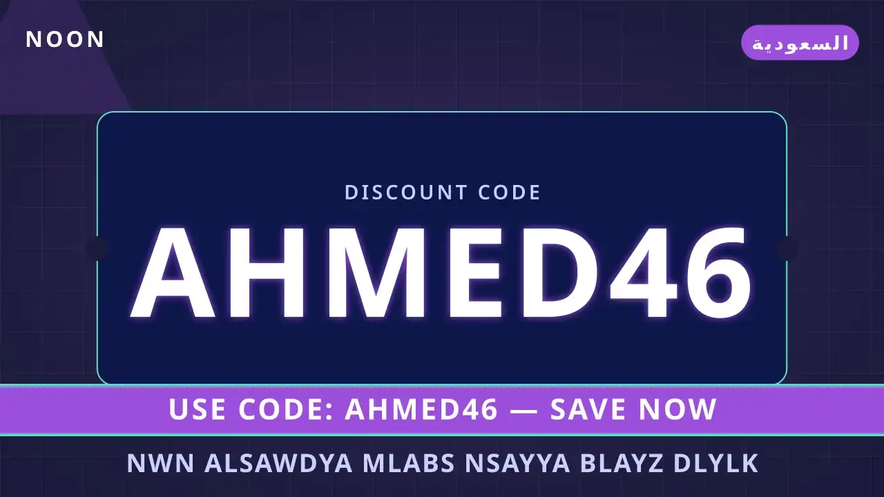 نون السعودية: دليلك للبلوزات النسائية | noon code KSA