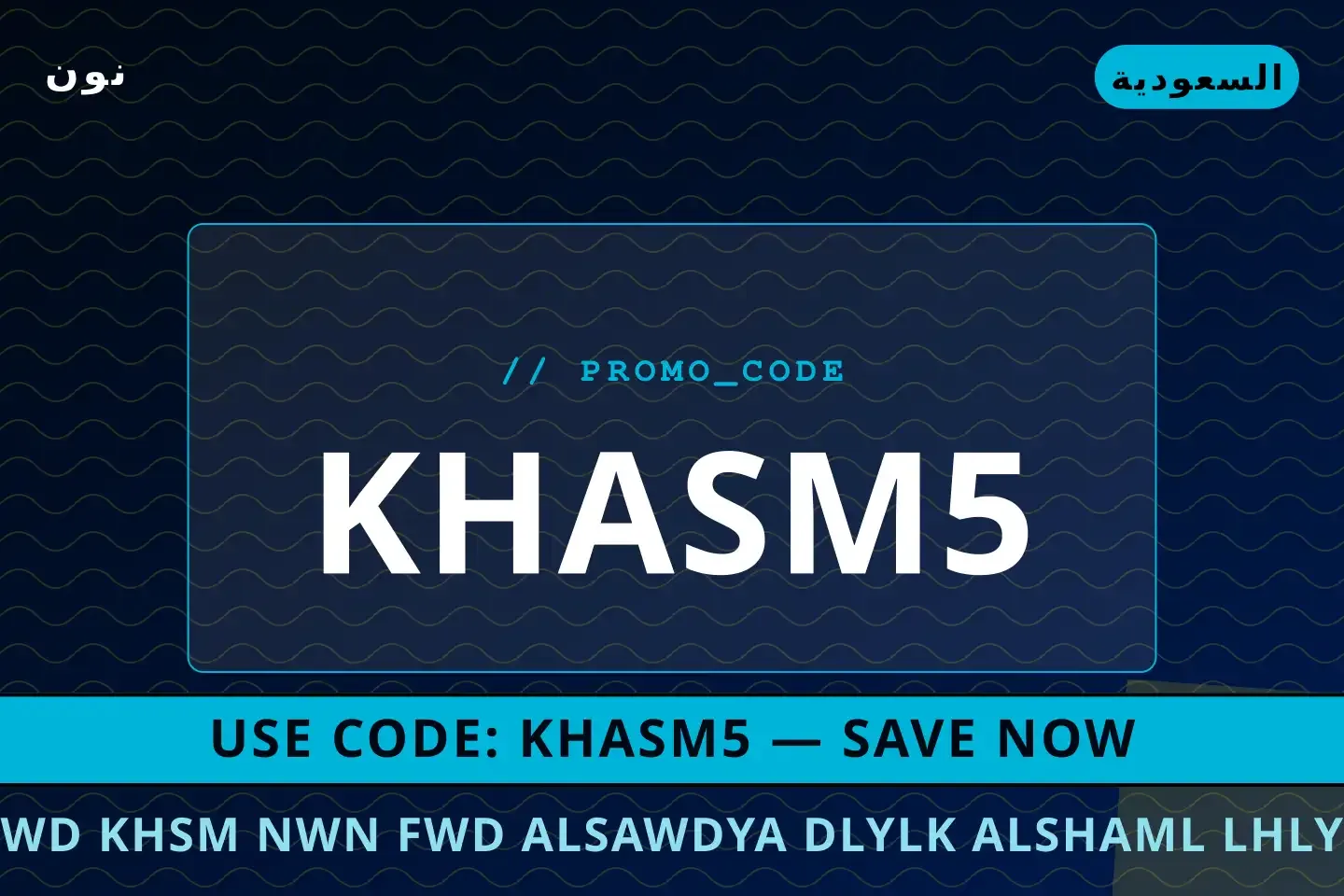أفضل عروض كود خصم نون فود السعودية على نون بـالسعودية | Best كود خصم نون فود السعودية deals at نون in السعودية