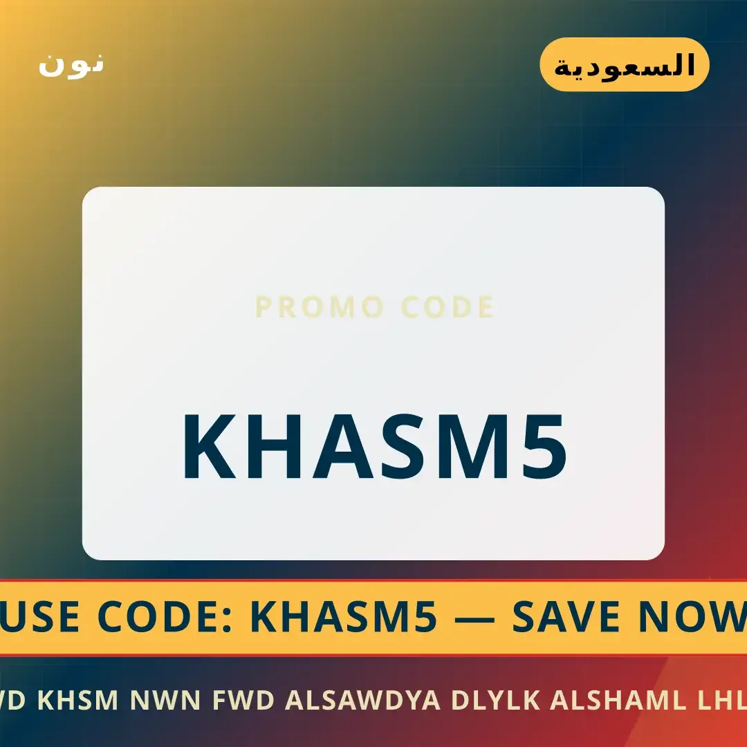أفضل عروض كود خصم نون فود السعودية على نون بـالسعودية | Best كود خصم نون فود السعودية deals at نون in السعودية