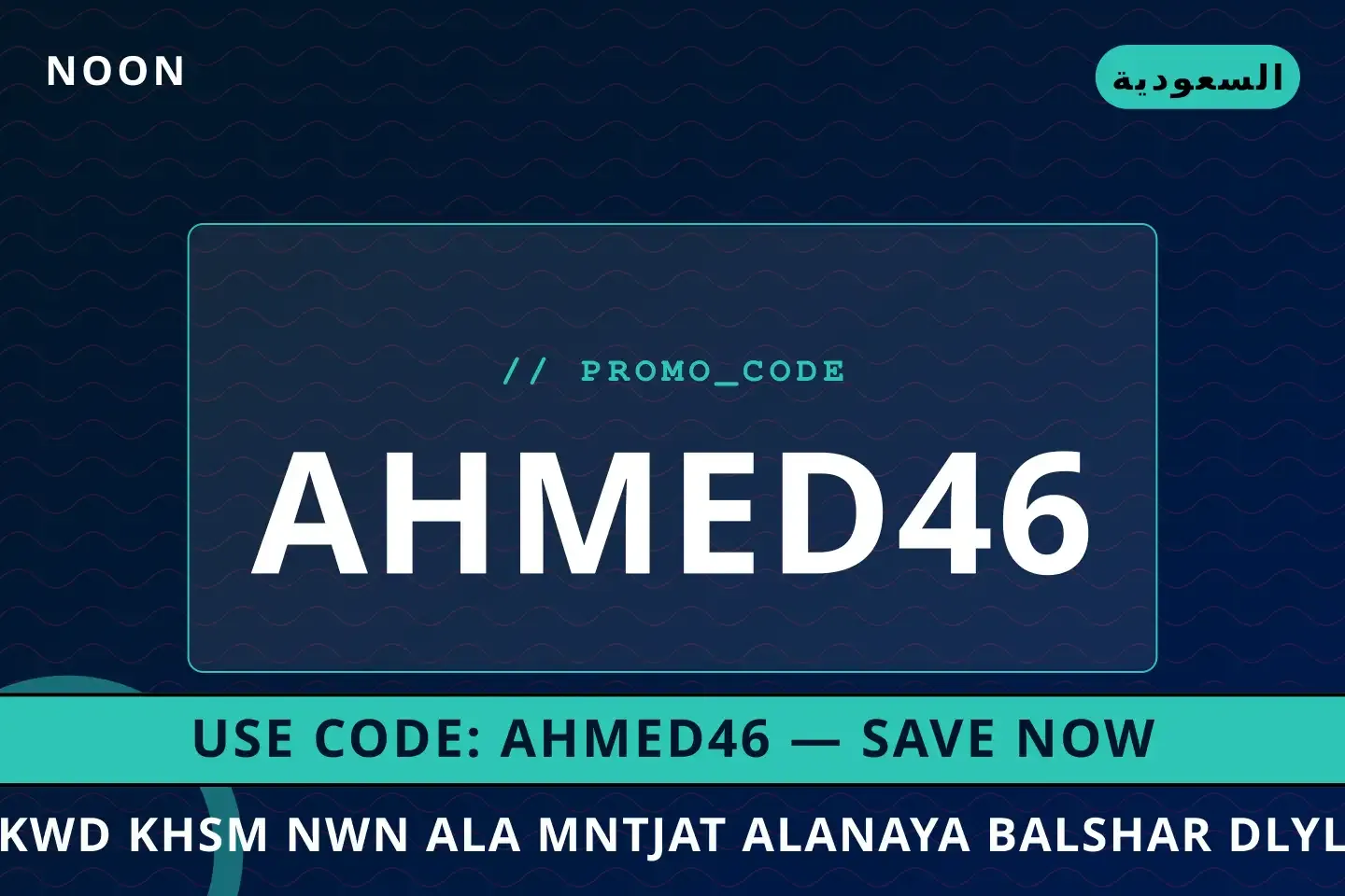 أفضل عروض كود خصم نون على منتجات العناية بالشعر على Noon بـالسعودية | Best كود خصم نون على منتجات العناية بالشعر deals at Noon in السعودية