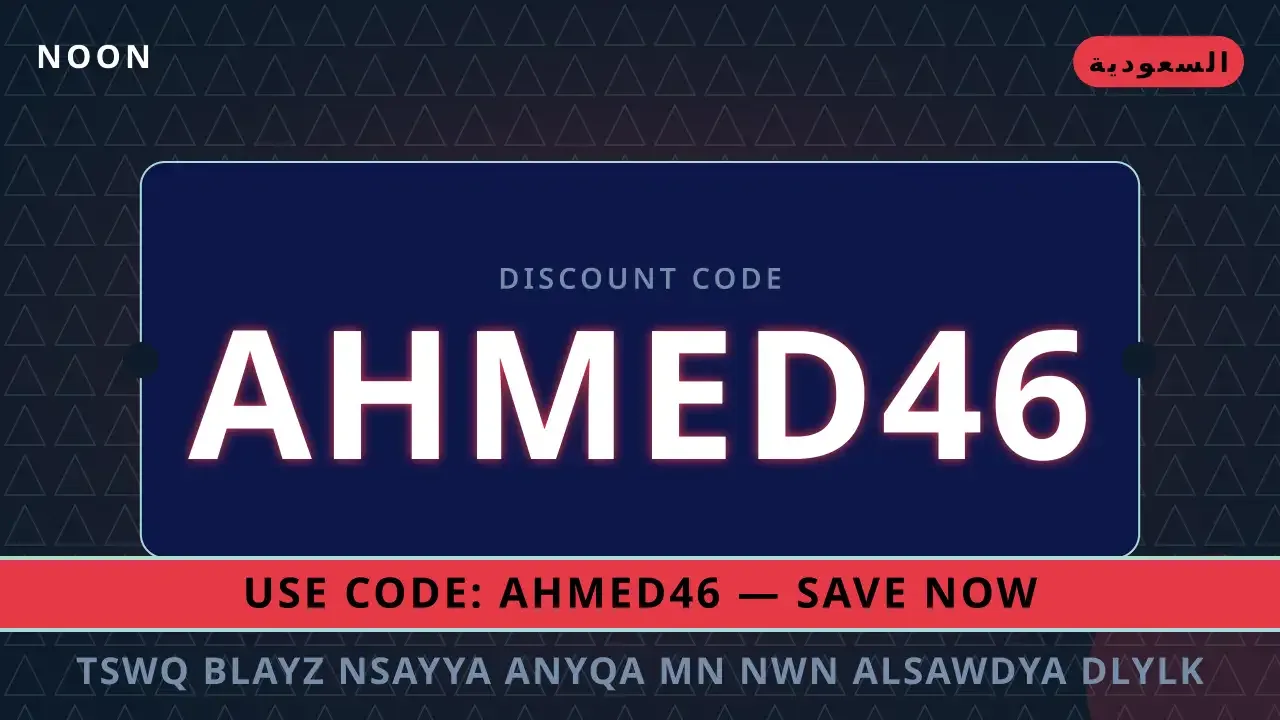 تسوق بلايز نسائية انيقة من نون السعودية | noon code KSA