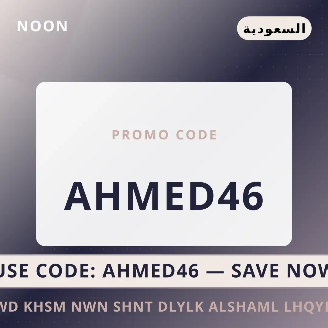 أفضل عروض كود خصم نون شنط على noon بـالسعودية | Best كود خصم نون شنط deals at noon in السعودية