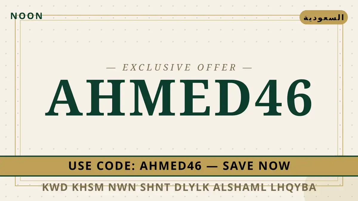 دليل كود خصم نون شنط مع noon | كود خصم نون شنط guide with noon