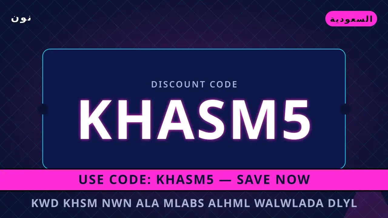 كود خصم نون: فستان Seraphine للحمل | noon code KSA