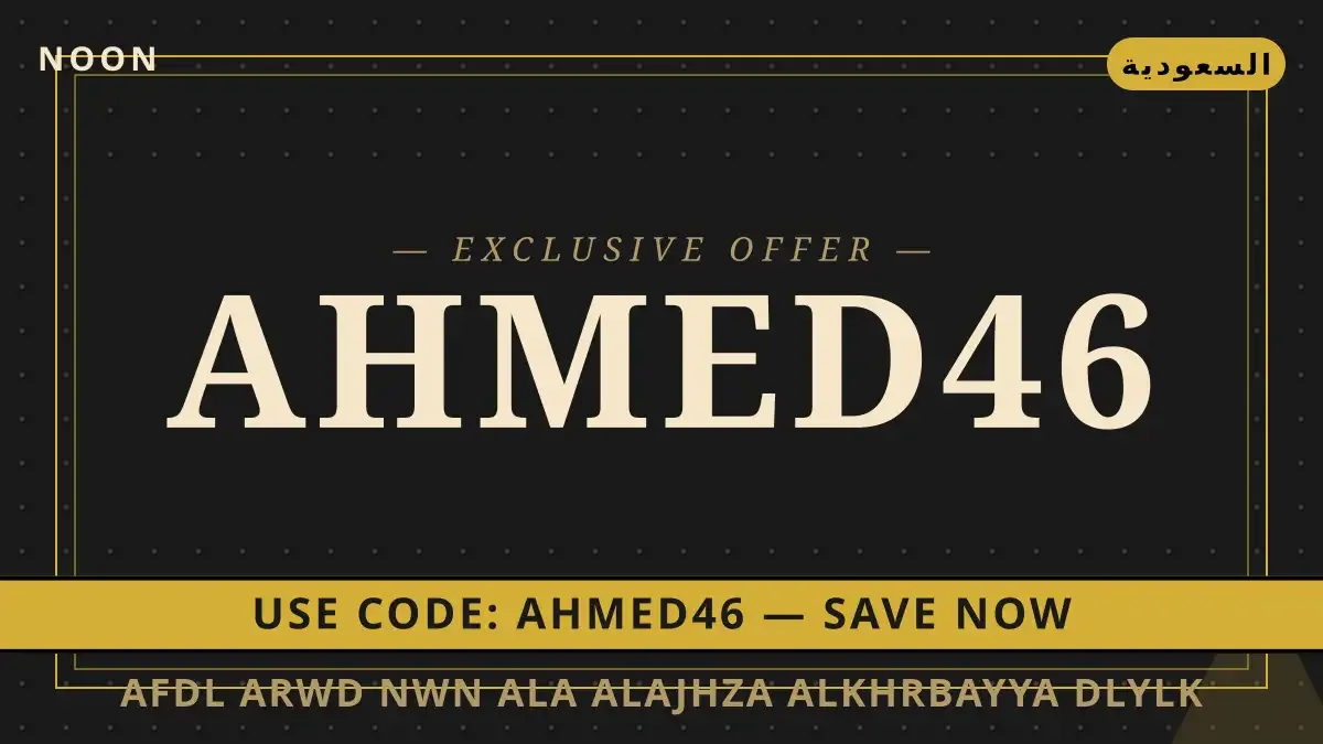 افضل عروض نون على الأجهزة الكهربائية: دليلك الشامل لـ HP دليل افضل عروض نون على الأجهزة الكهربائية مع Noon | افضل عروض نون على الأجهزة الكهربائية guide with Noon