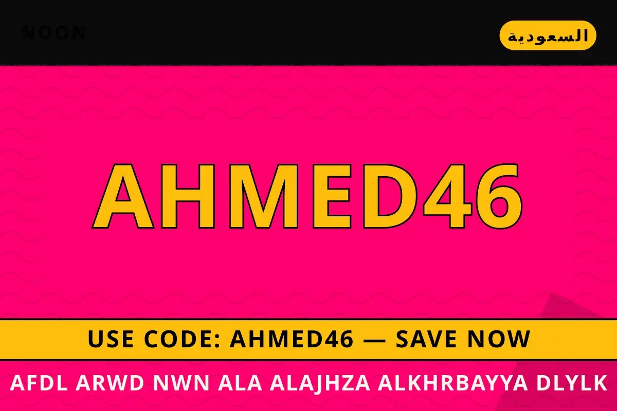 افضل عروض نون على الأجهزة الكهربائية: دليلك الشامل لـ HP افضل عروض نون على الأجهزة الكهربائية — Noon في السعودية | افضل عروض نون على الأجهزة الكهربائية — Noon in السعودية