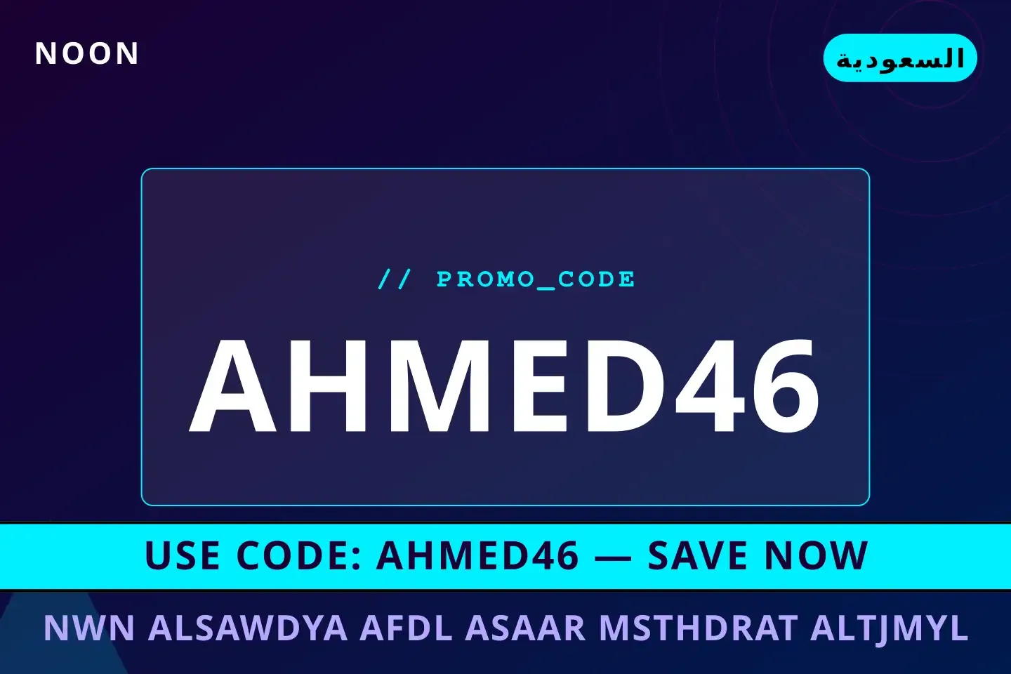 أفضل عروض نون السعودية أفضل أسعار مستحضرات التجميل على Noon بـالسعودية | Best نون السعودية أفضل أسعار مستحضرات التجميل deals at Noon in السعودية