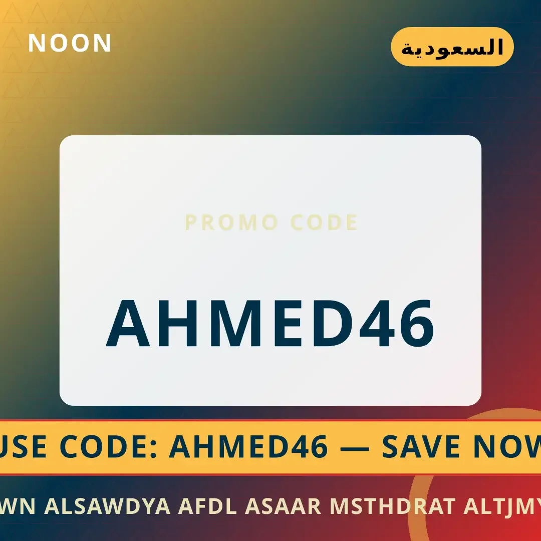 أفضل عروض نون السعودية أفضل أسعار مستحضرات التجميل على Noon بـالسعودية | Best نون السعودية أفضل أسعار مستحضرات التجميل deals at Noon in السعودية