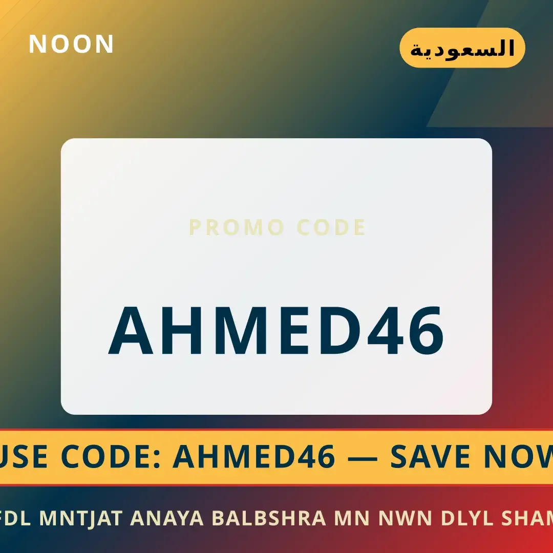 أفضل عروض افضل منتجات عناية بالبشرة من نون على Noon بـالسعودية | Best افضل منتجات عناية بالبشرة من نون deals at Noon in السعودية