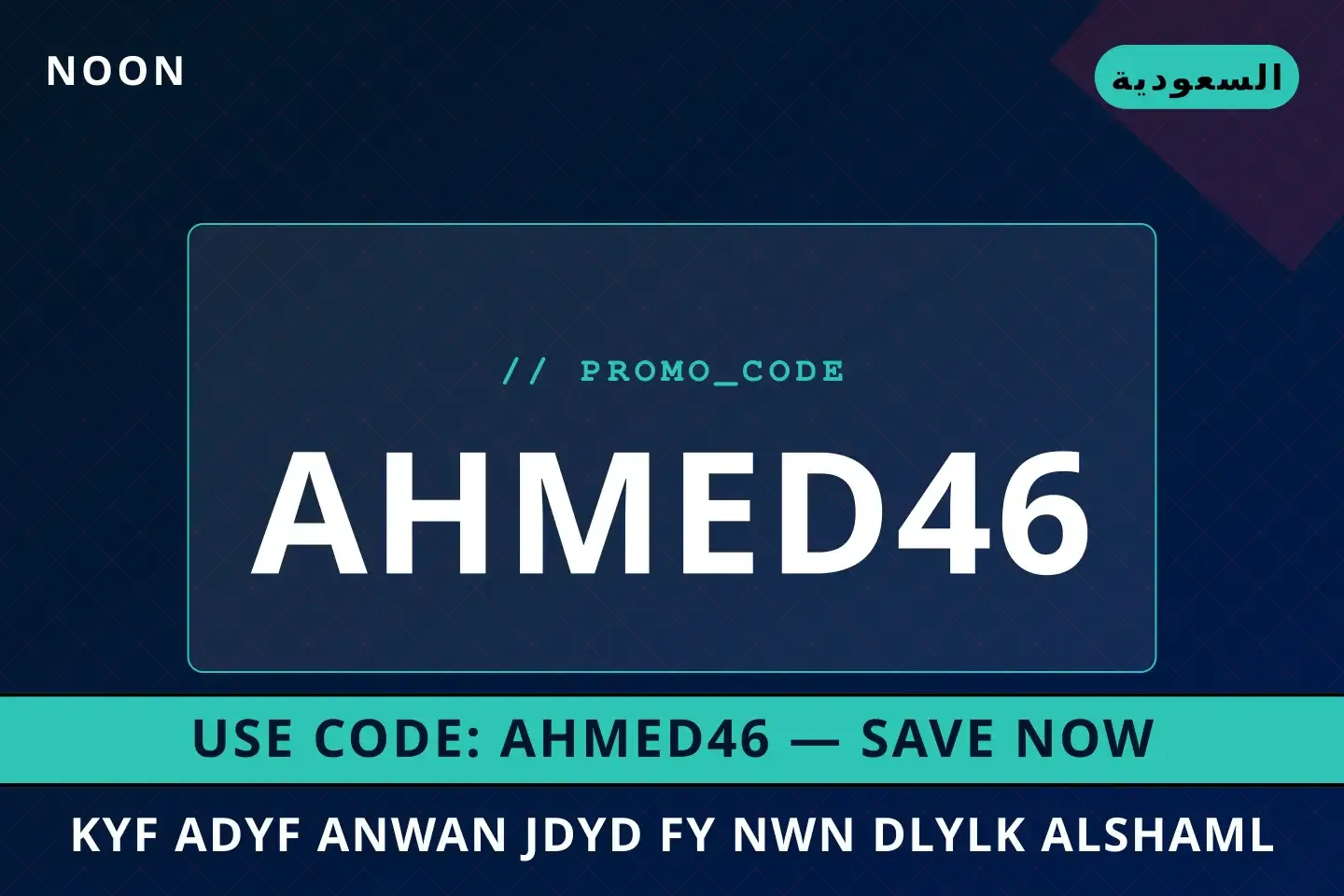 أفضل عروض كيف اضيف عنوان جديد في نون على Noon بـالسعودية | Best كيف اضيف عنوان جديد في نون deals at Noon in السعودية