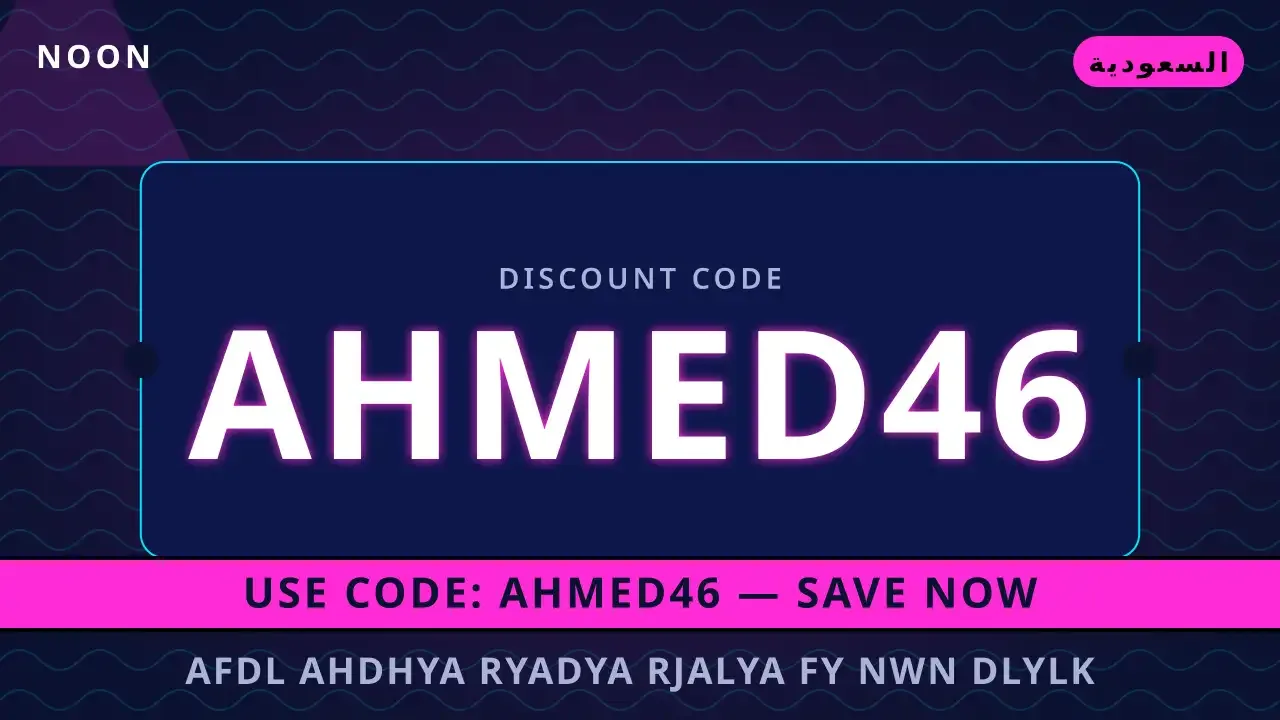 افضل احذية رياضية رجالية في نون: دليل | noon code KSA