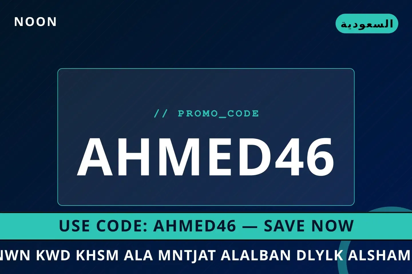 أفضل عروض نون كود خصم على منتجات الألبان على Noon بـالسعودية | Best نون كود خصم على منتجات الألبان deals at Noon in السعودية