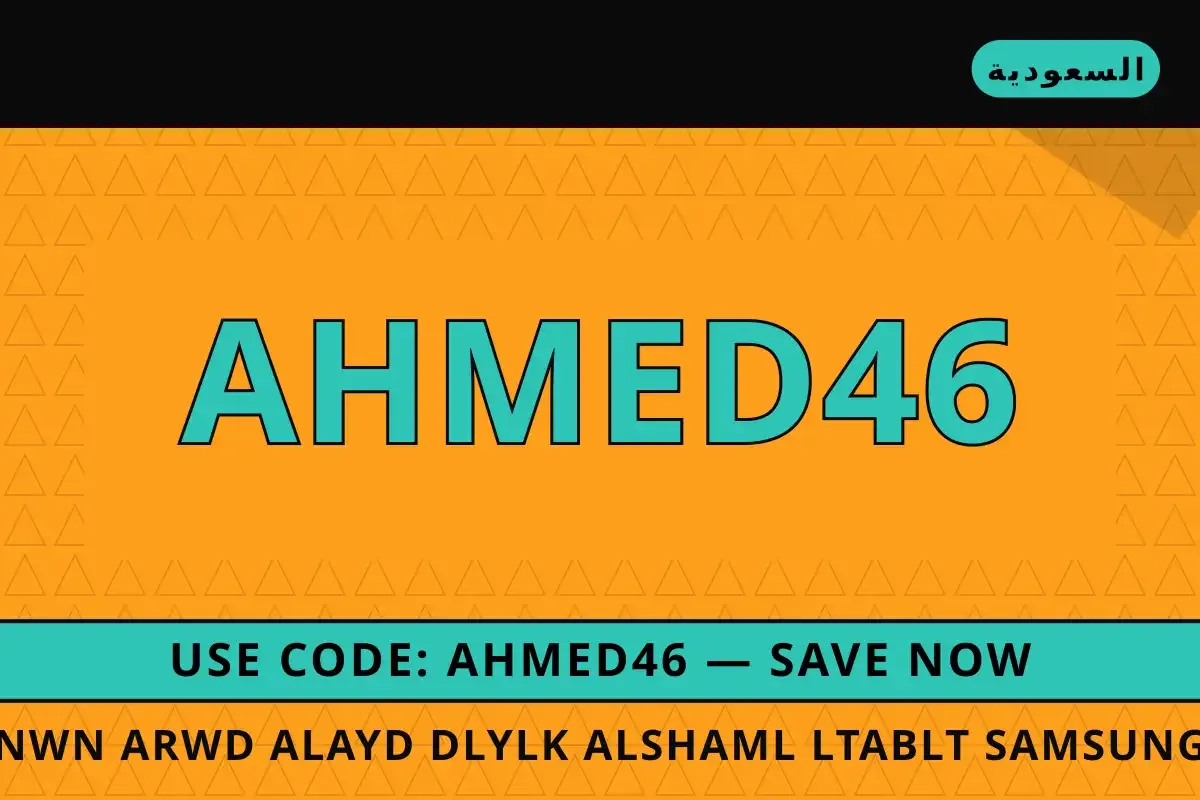 نون عروض العيد: استكشف Samsung Galaxy Tab S9 FE+ 128GB نون عروض العيد — Noon في السعودية | نون عروض العيد — Noon in السعودية
