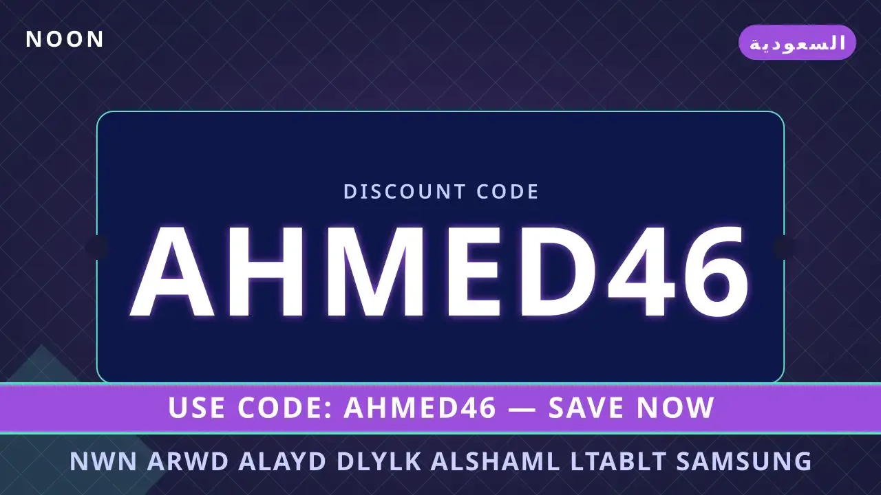 نون عروض العيد: استكشف Samsung Galaxy Tab S9 FE+ 128GB نون عروض العيد — Noon في السعودية | نون عروض العيد — Noon in السعودية