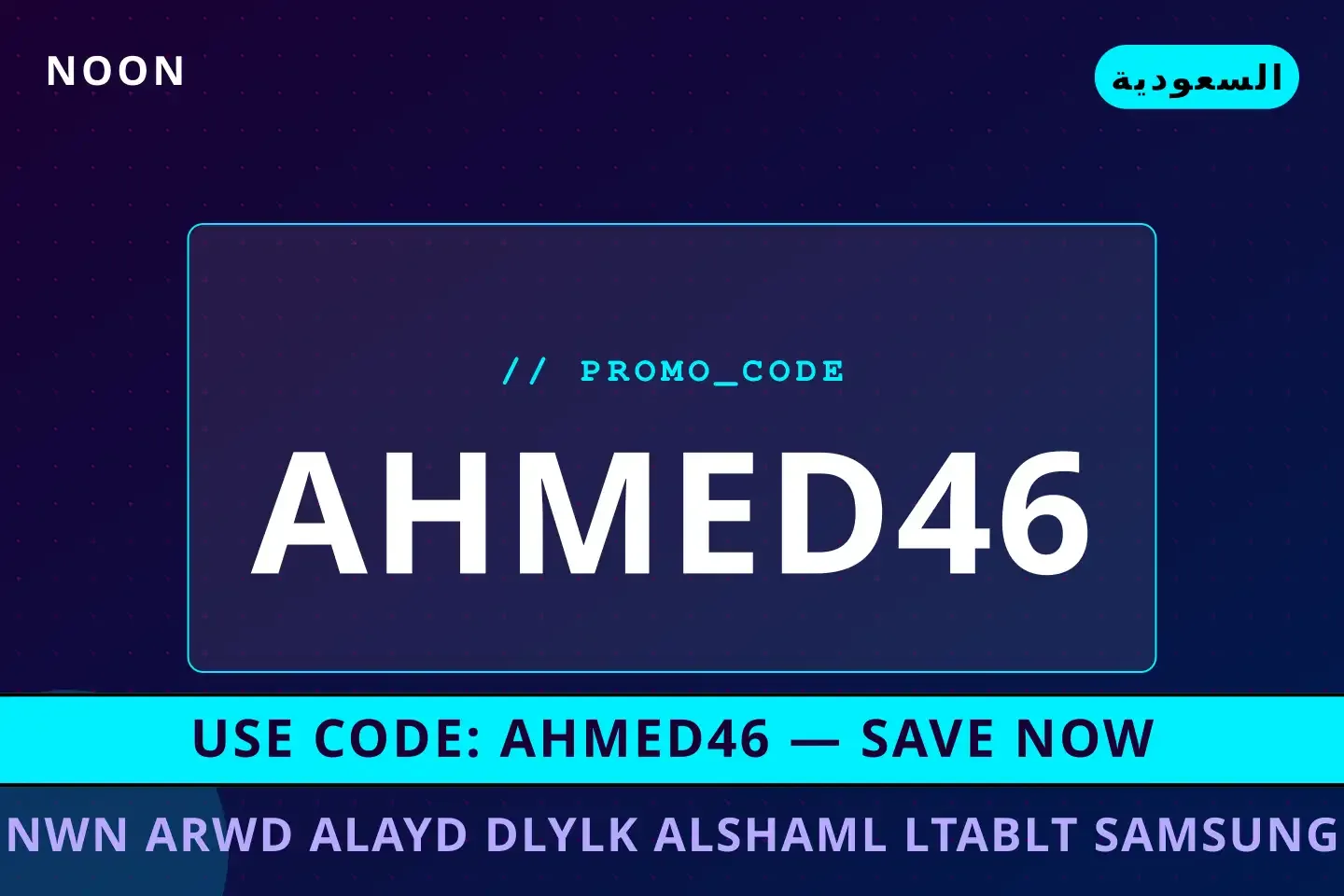 نون عروض العيد: استكشف Samsung Galaxy Tab S9 FE+ 128GB أفضل عروض نون عروض العيد على Noon بـالسعودية | Best نون عروض العيد deals at Noon in السعودية