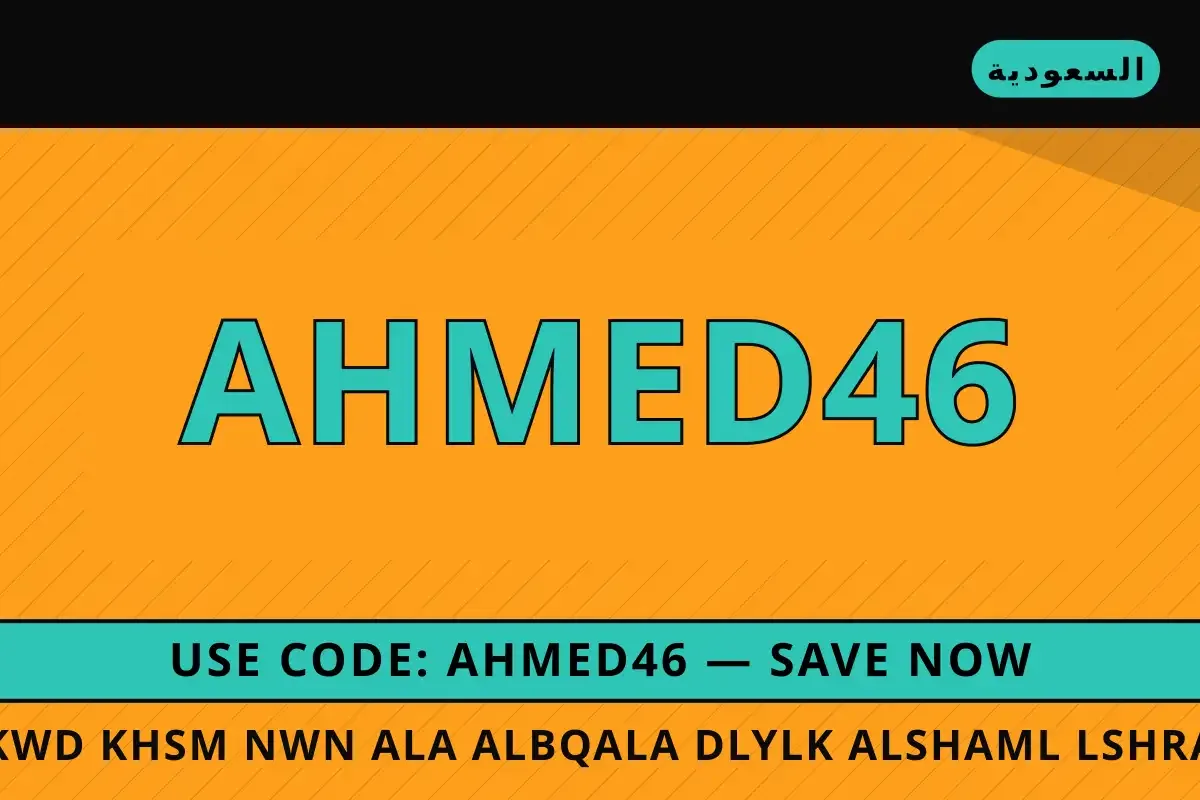 كود خصم نون على البقالة — Noon في السعودية | كود خصم نون على البقالة — Noon in السعودية