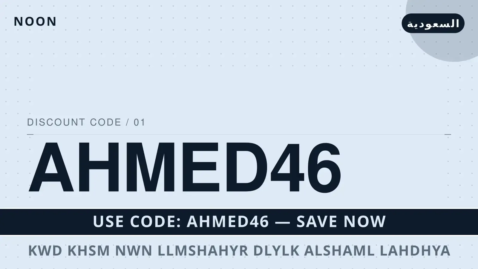 كود خصم نون للمشاهير: مراجعة شاملة لحذاء Adidas Ultraboost دليل كود خصم نون للمشاهير مع Noon | كود خصم نون للمشاهير guide with Noon