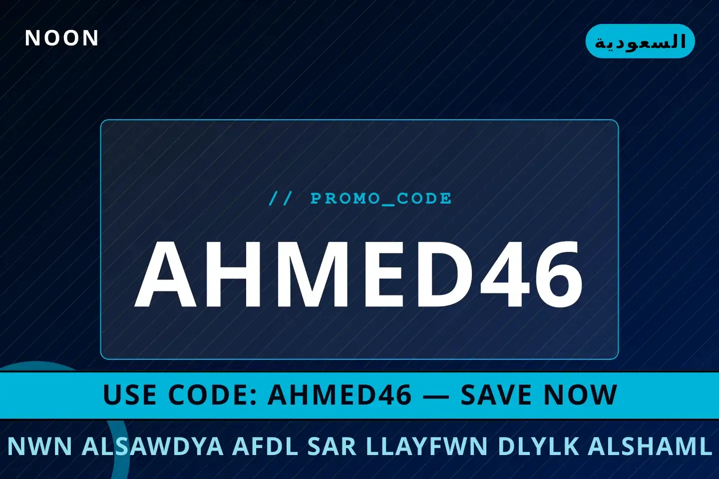 أفضل عروض نون السعودية أفضل سعر للايفون على Noon بـالسعودية | Best نون السعودية أفضل سعر للايفون deals at Noon in السعودية