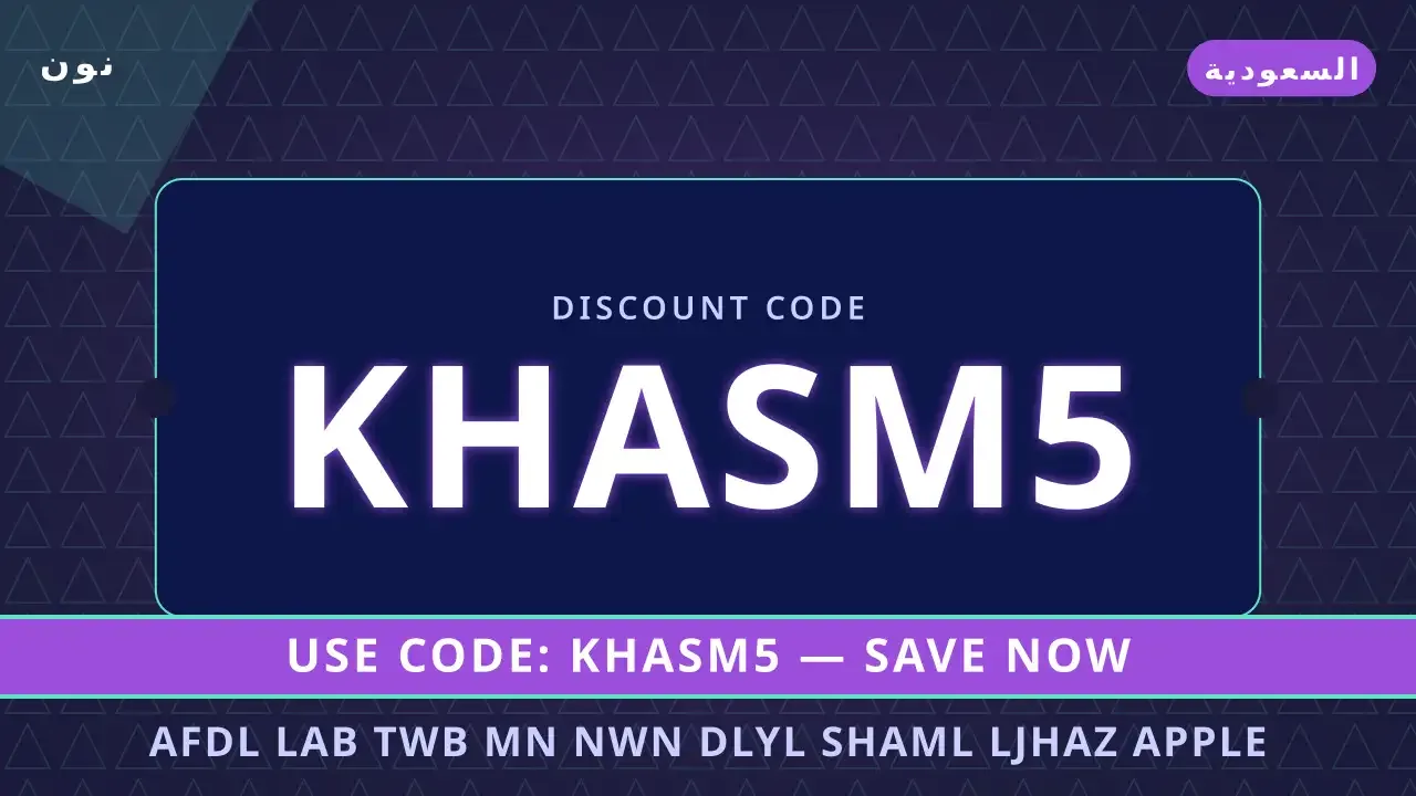 مراجعة MacBook Air M3 13" (Midnight) | noon code KSA