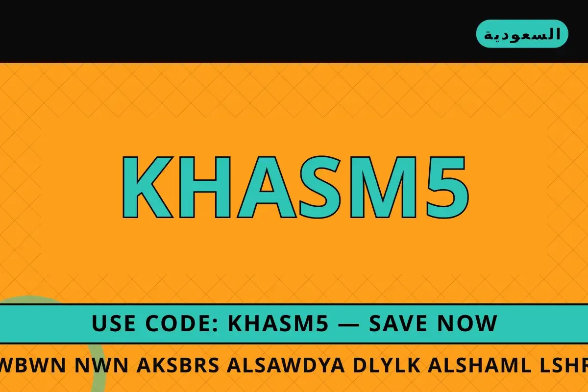 كوبون نون اكسبرس السعودية — نون في السعودية | كوبون نون اكسبرس السعودية — نون in السعودية