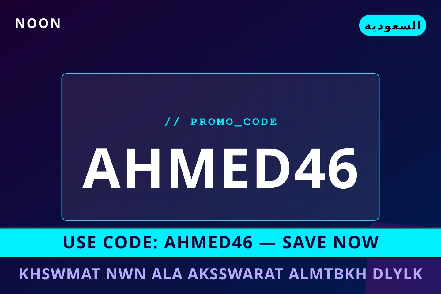 أفضل عروض خصومات نون على اكسسوارات المطبخ على Noon بـالسعودية | Best خصومات نون على اكسسوارات المطبخ deals at Noon in السعودية