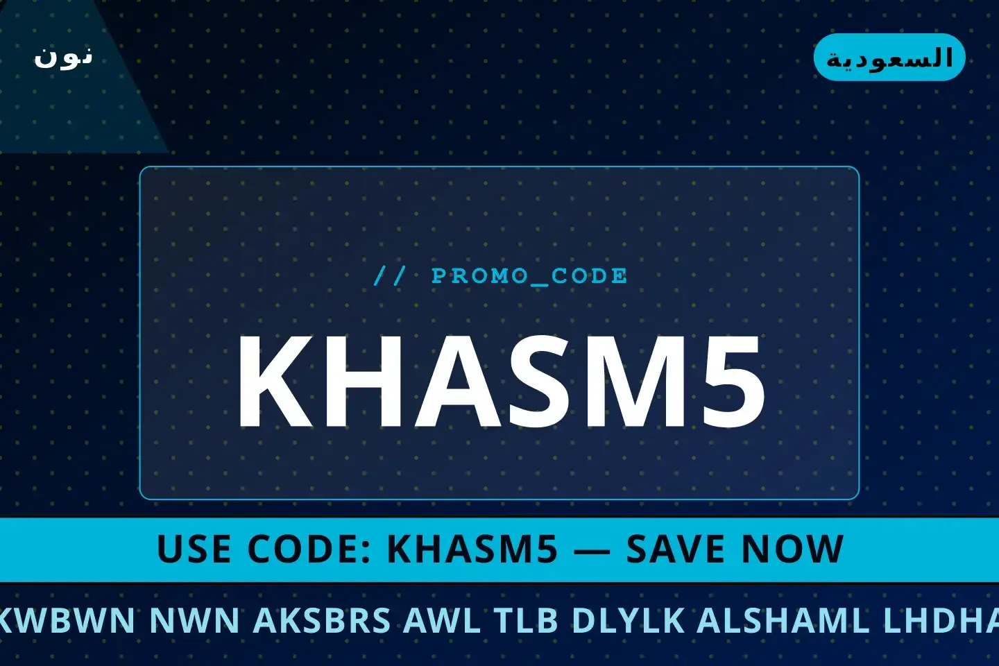 أفضل عروض كوبون نون اكسبرس اول طلب على نون بـالسعودية | Best كوبون نون اكسبرس اول طلب deals at نون in السعودية