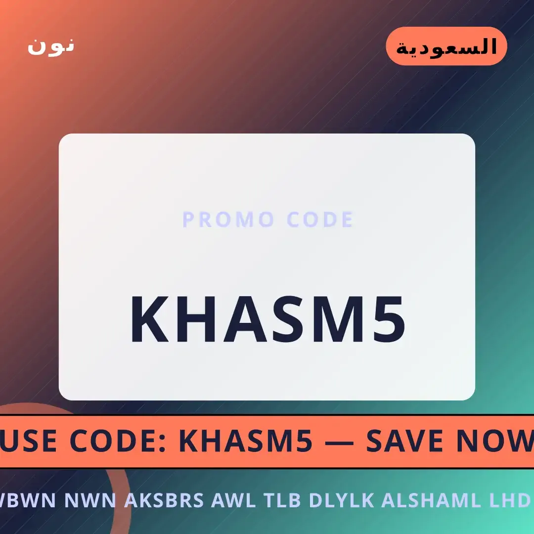 أفضل عروض كوبون نون اكسبرس اول طلب على نون بـالسعودية | Best كوبون نون اكسبرس اول طلب deals at نون in السعودية