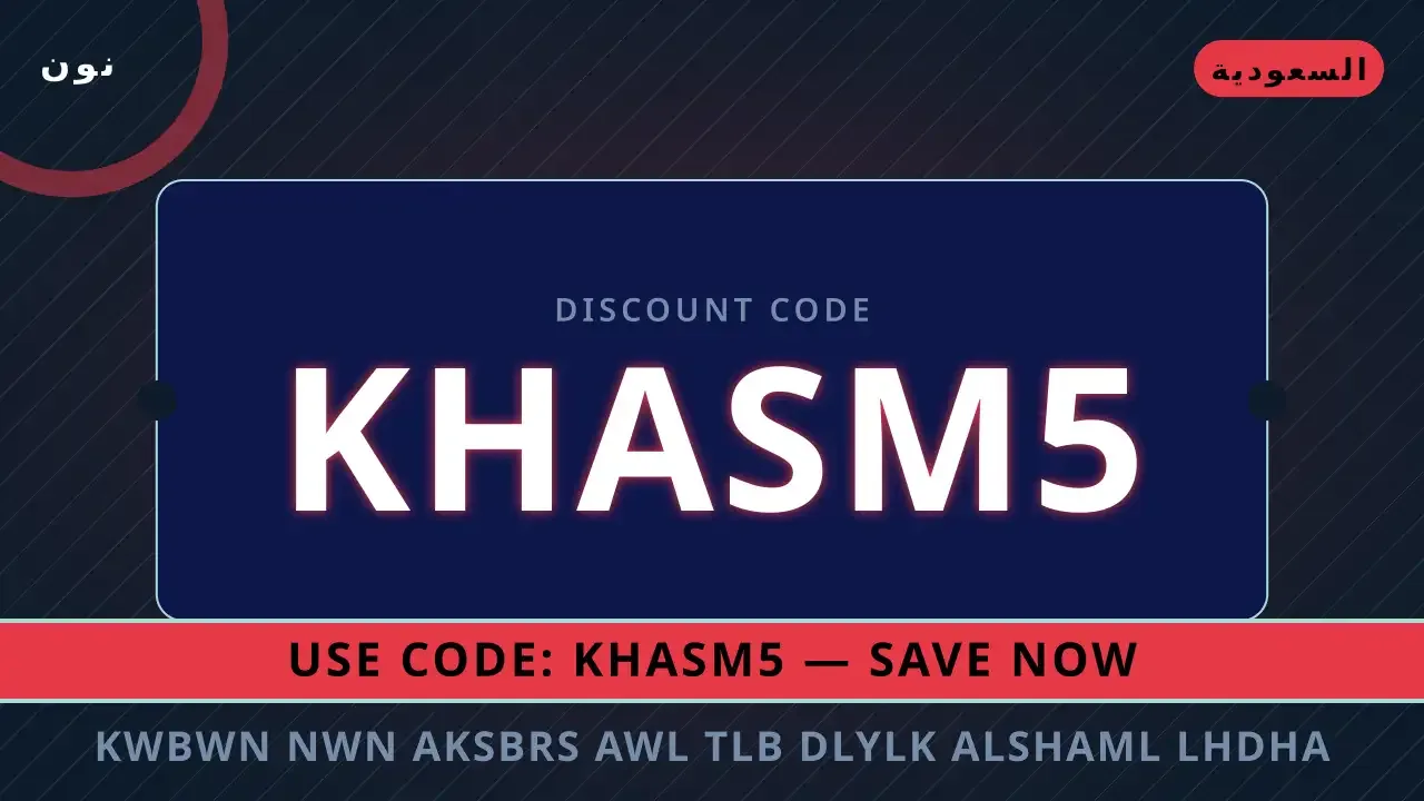كوبون نون اكسبرس: خصم حصري على Nike Air | noon code KSA