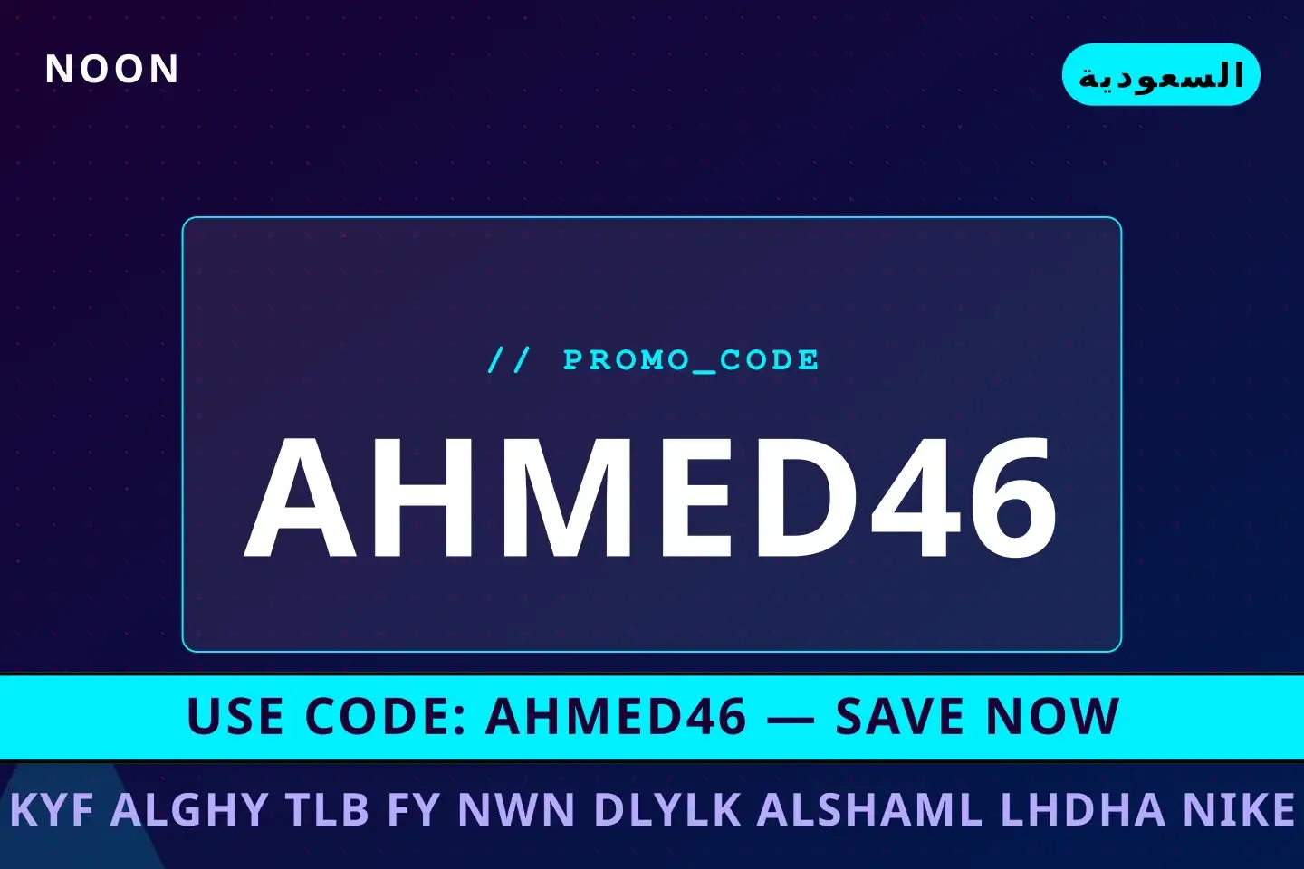أفضل عروض كيف الغي طلب في نون على Noon بـالسعودية | Best كيف الغي طلب في نون deals at Noon in السعودية