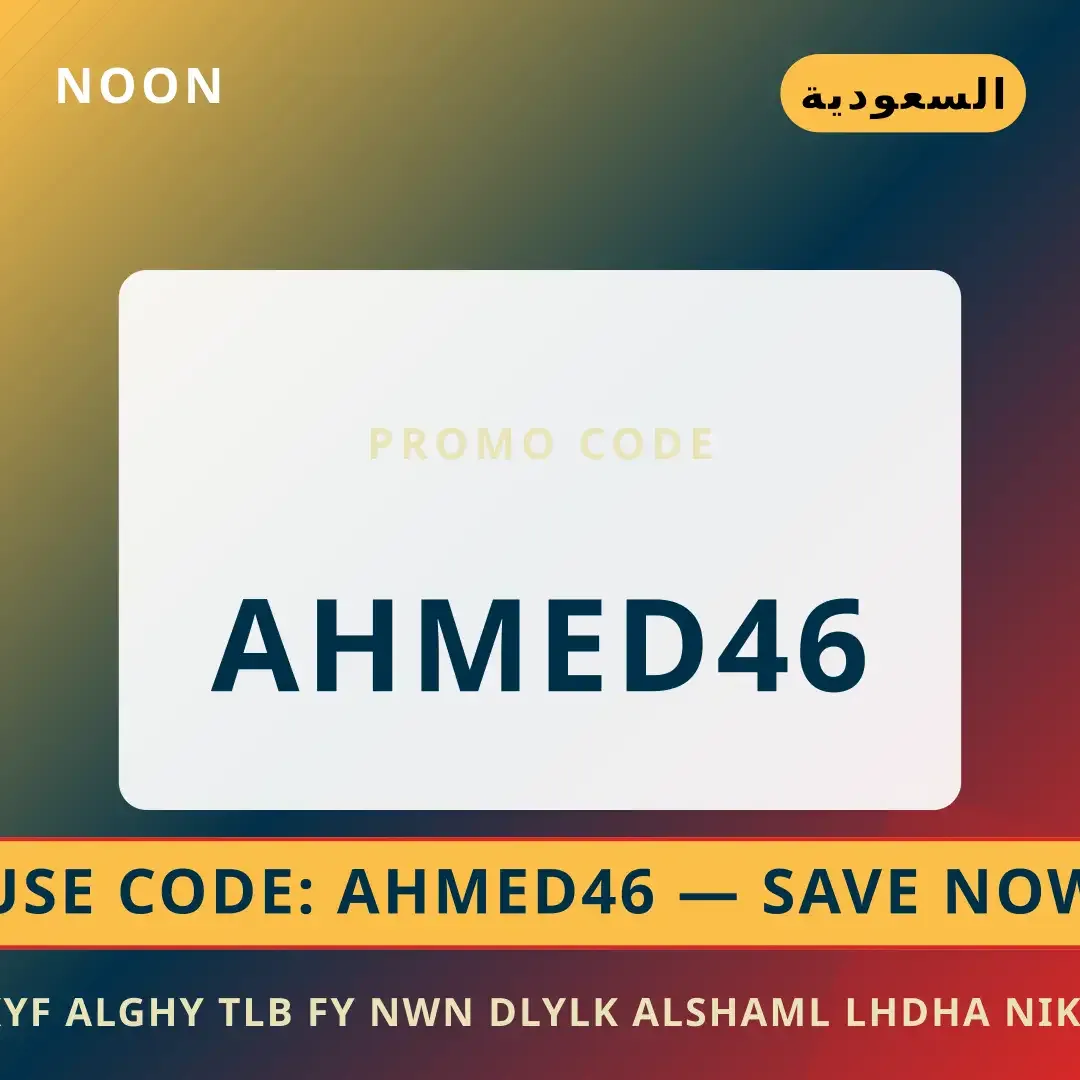 أفضل عروض كيف الغي طلب في نون على Noon بـالسعودية | Best كيف الغي طلب في نون deals at Noon in السعودية