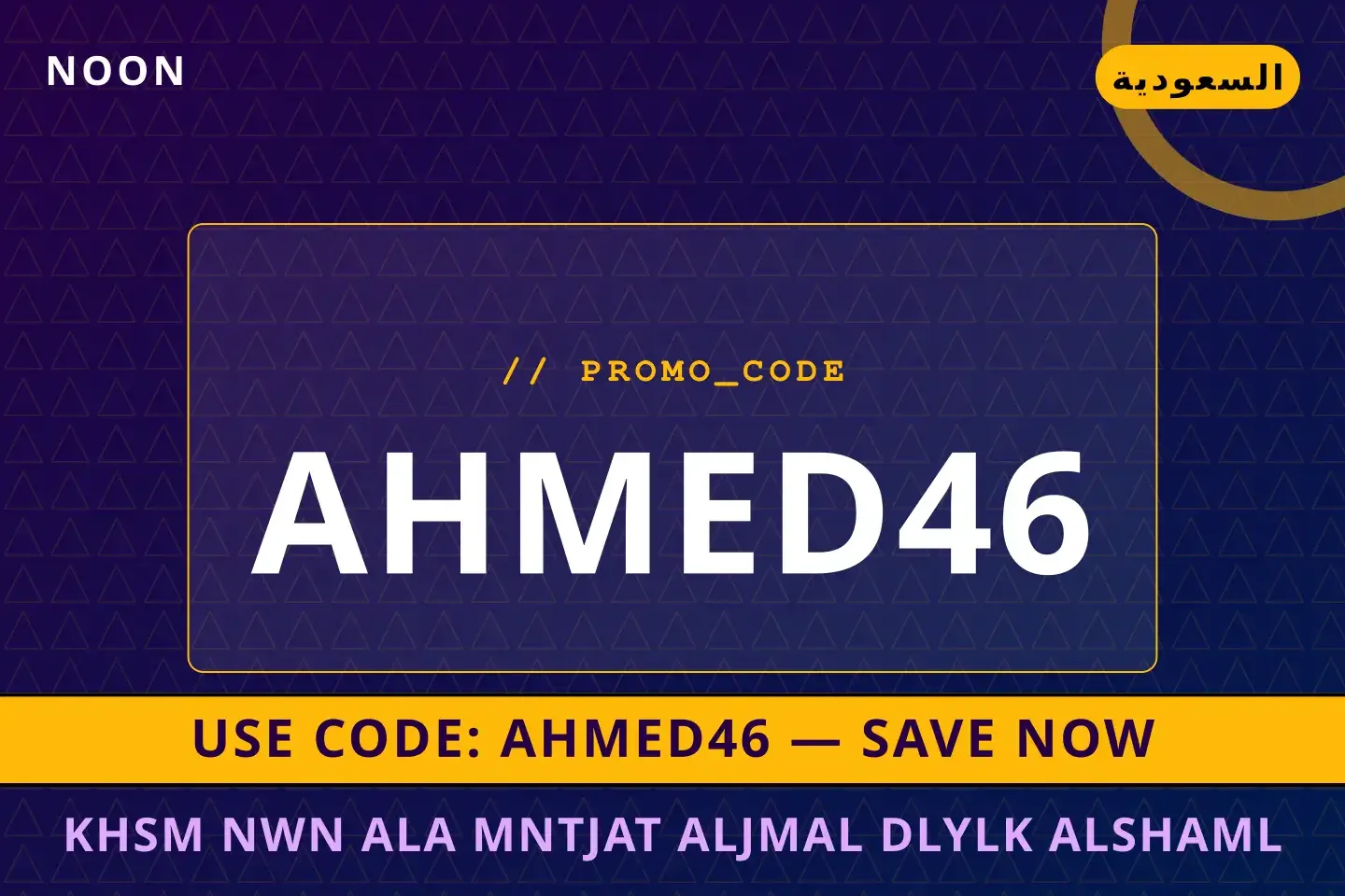 أفضل عروض خصم نون على منتجات الجمال على Noon بـالسعودية | Best خصم نون على منتجات الجمال deals at Noon in السعودية