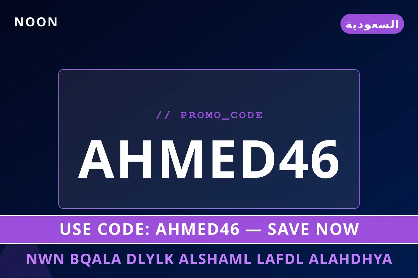 نون بقالة — دليلك الشامل لأفضل الأحذية الرياضية على Noon أفضل عروض نون بقالة على Noon بـالسعودية | Best نون بقالة deals at Noon in السعودية