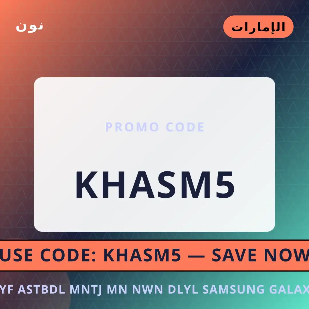 أفضل عروض كيف استبدل منتج من نون على نون بـالإمارات | Best كيف استبدل منتج من نون deals at نون in الإمارات