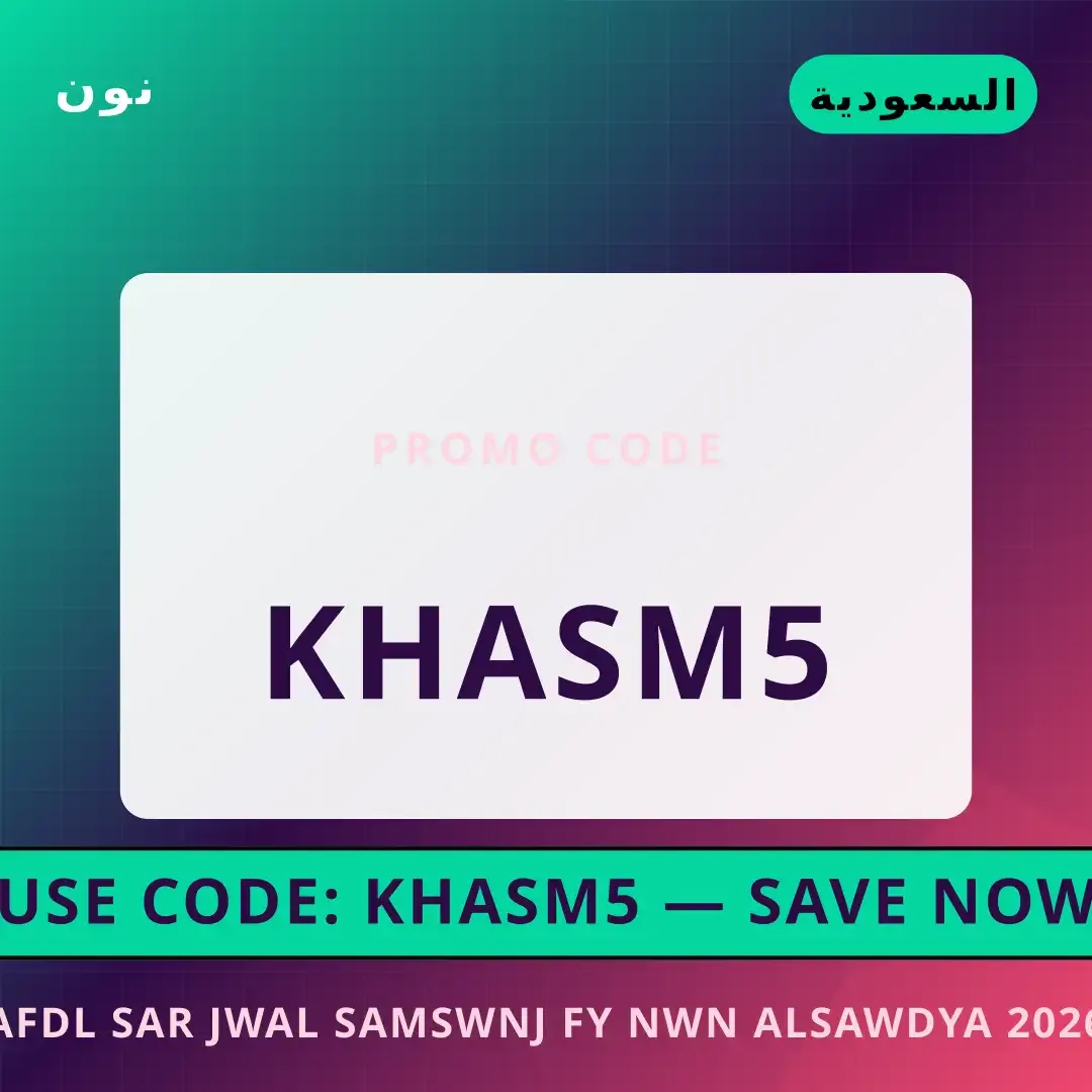 افضل سعر جوال سامسونج في نون السعودية 2026: دليل شامل لـ أفضل عروض افضل سعر جوال سامسونج في نون السعودية 2026 على نون بـالسعودية | Best افضل سعر جوال سامسونج في نون السعودية 2026 deals at نون in السعودية