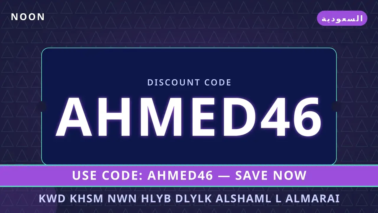 كود خصم نون حليب: المراعي الطازج 2.8 لتر | noon code KSA