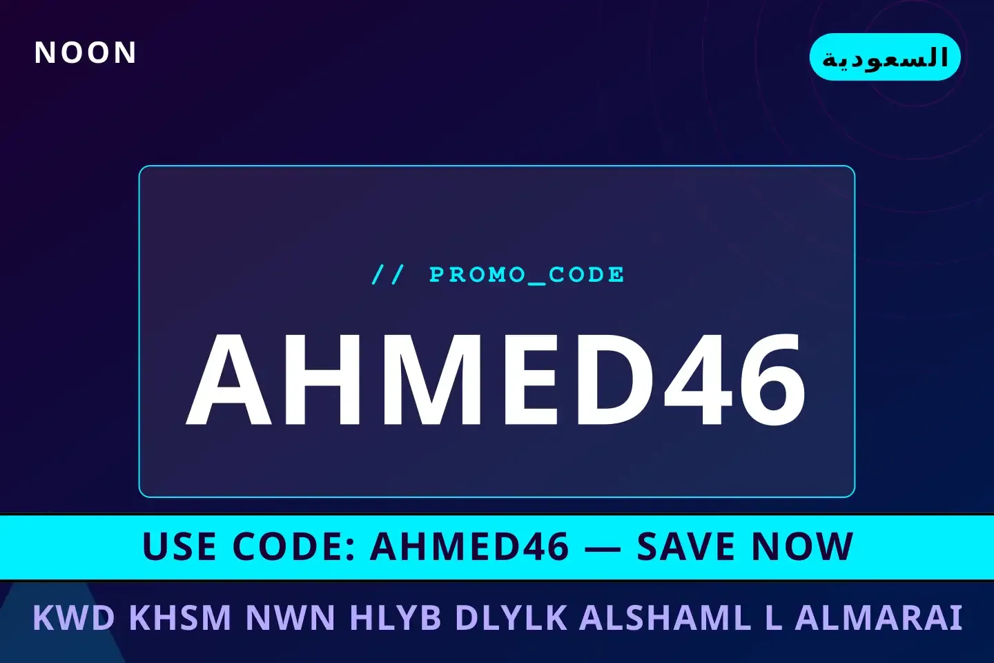 أفضل عروض كود خصم نون حليب على Noon بـالسعودية | Best كود خصم نون حليب deals at Noon in السعودية