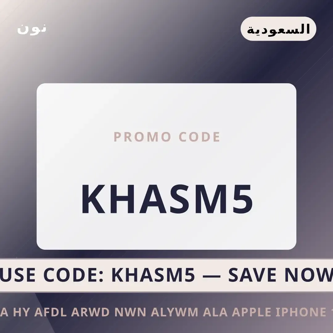 أفضل عروض ما هي أفضل عروض نون اليوم على نون بـالسعودية | Best ما هي أفضل عروض نون اليوم deals at نون in السعودية