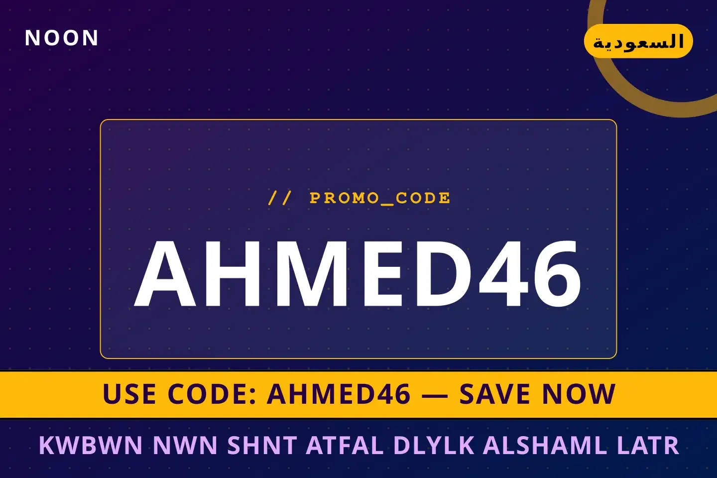 أفضل عروض كوبون نون شنط اطفال على Noon بـالسعودية | Best كوبون نون شنط اطفال deals at Noon in السعودية