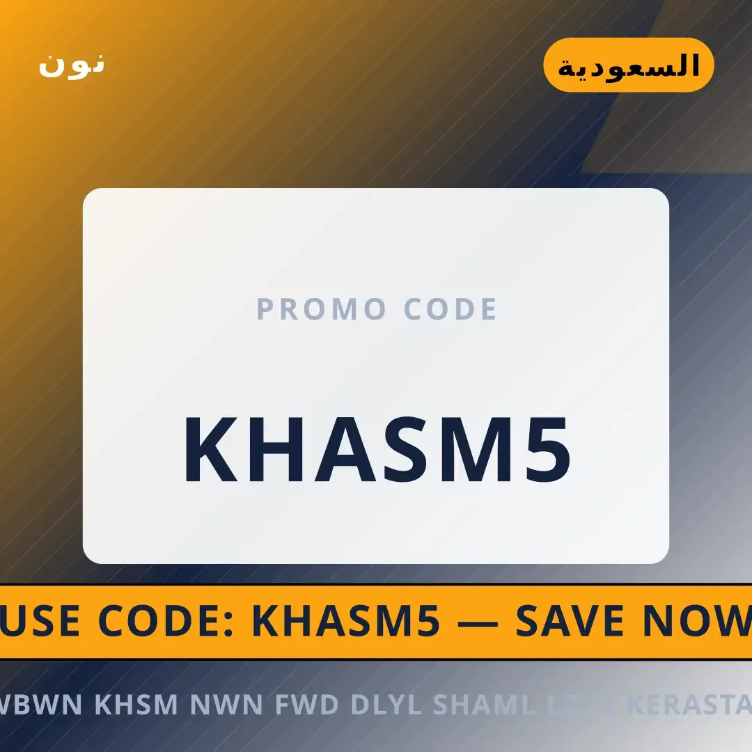 أفضل عروض كوبون خصم نون فود على نون بـالسعودية | Best كوبون خصم نون فود deals at نون in السعودية