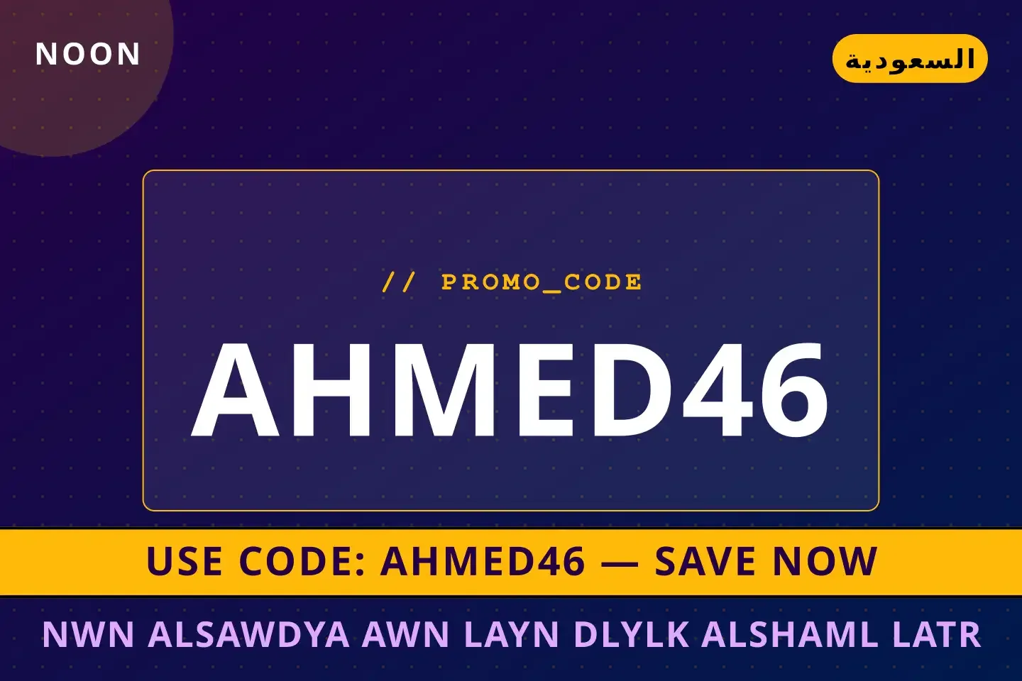 أفضل عروض نون السعودية اون لاين على Noon بـالسعودية | Best نون السعودية اون لاين deals at Noon in السعودية